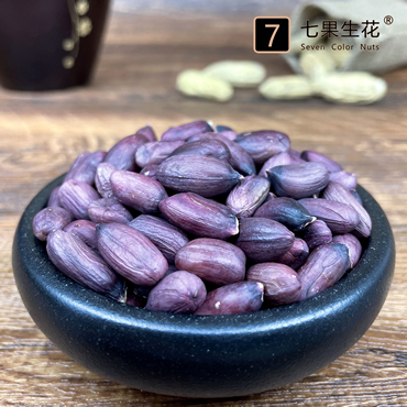 紫皮花生